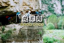 1日 | 龍?zhí)稖?1KM徒步?