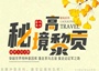 5日 | 秘境高黎貢37KM徒步